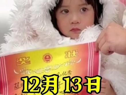12月13日热点信息差#热点#热点新闻事件