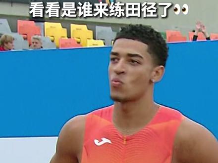 你没看错,这是田径赛场😝