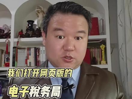 #刘磊安心税务观 电子税务局APP重置密码时登录异常,尝试更换为电子税务局网页端登录。如果更换了手机号,收不到验证码,尝试一下登录网页版自然人电子税务局后,右上角切换到电子税务局。