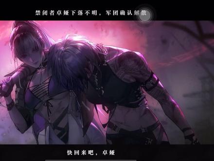 #无期迷途 #卓娅 #白逸 #赫罗 #厄尔希 赫罗小可爱还躺在病床上🥺