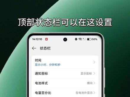 #realmeui7.0 手机小技巧!状态图标修改! #真我 #realme #真我手机 #手机系统