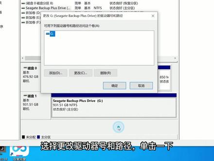 如何修改电脑盘符?学会后能够解决一些文件路径错误问题