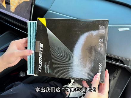 深蓝如何自己动手更换空调滤芯,自己买来换可以省很多 #长安深蓝 #深蓝sl03 #空调滤芯 #空调滤芯更换教程 #汽车好物