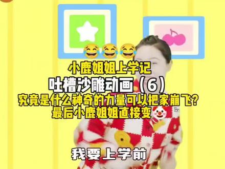 和 @正经的包蛋 一起 #合拍