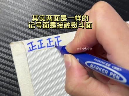 烘焙布能用多少次❓豆子白点⁉️
0.25厚布不搓泥,但是也有使用寿命哦!可不能因为“看不到”就忽视了小问题!目前我使用过基本都是10-20次,消耗品注意更换就好。
平时平放保存,发现外表涂层起毛,可以看看四周不常用地方,能否烫点小鼻嘎。#我染上了拼豆 #烘焙布 #烘焙布玻璃纤维 #烘焙布正反面区分 #烘焙布多久换一次
@抖音小助手 @抖音创作小助手 @抖音创作灵感 @DOU+小助手