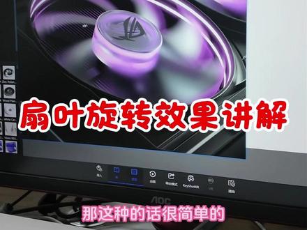 keyshot运动模糊制作 一条视频教你学会扇叶旋转效果~其他旋转的效果也可以这么做哦~
#keyshot #keyshot动画 #运动模糊 #keyshot渲染 #keyshot教程