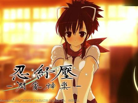 #二次元#原创 #任天堂switch #switch游戏 #主机男性同胞福利,成为游戏王的男人,忍纾压闪乱神乐#闪乱神乐