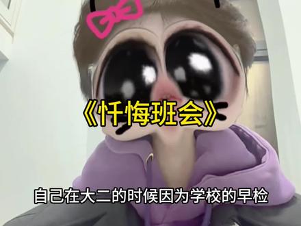 导员看到腾讯会议里面的人数陷入了思考#腾讯会议 #班会 #大学生哪有不疯的 #热点