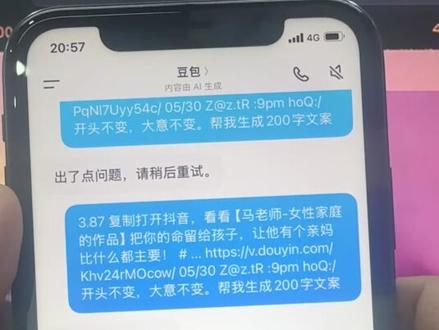 别把豆包当百度使了!这样用效率翻倍#锦程ai #豆包 #ai工具