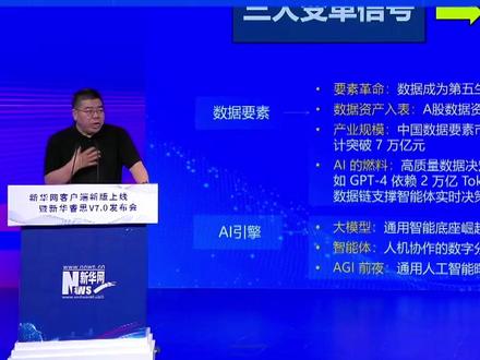 拓尔思信息技术股份有限公司董事长、总裁施水才:智能传播革命:从“推你想看的”到“给你需要的”
