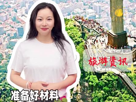 巴西正式对咱们中国免签证啦 家人们重磅好消息!想去巴西旅行、做生意的朋友注意了!
巴西正式对咱们中国免签证啦!
生效时间从2026年5月11号开始,到今年12月31号,是临时免签,后续大概率会延期。
单次入境可停留30天,政策期内可以多次往返。
旅游、商务考察、探亲、过境转机都可以,
切记不能打工、不能长期留学工作,千万别踩坑!
提醒大家:免签不等于无条件入境!
这几样材料一定要提前准备#巴西免签 #旅行准备指南 #旅游