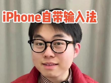 超好用iPhone自带键盘⌨️
表情检索🃏多元表情任你选
短语自定📋一键输入长句子
小写键盘🔡大小写从此认清
有趣手写👋表达更丰富多彩
👨💻苹果事!找爱果!您身边的Apple专家!
☎️客服热线:4001126888