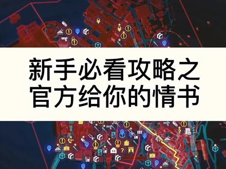 #赛博朋克2077 新手必看攻略之彩蛋篇 这个估计没人来过吧