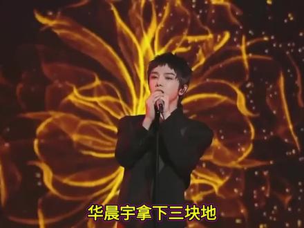 华晨宇拿下三块地,准备建设专属粉丝的“火星乐园”