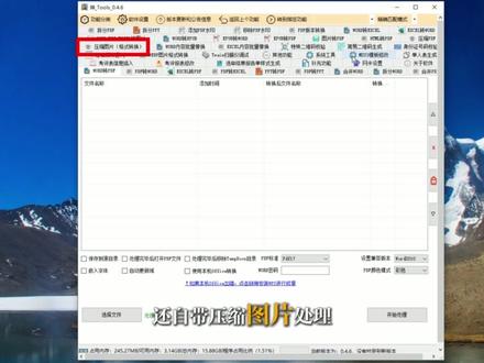 【33期】神级免费工具箱,各种文档转换,一个工具全搞定 神级免费工具箱,离线百种功能,Word、Exce 个超级实用的工具箱合集,完全免费!例如Word、Excel、PPT、PDF、HTML样样有,还带压缩、图片处理、特殊工具、系统工具等等,几十上百种功能随便用。#电脑知识 #工具 #文档转换