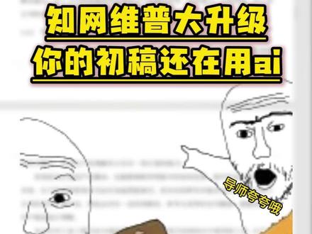 初稿送审前这些细节一定要注意 #haoxiezuo智能写作 #大四 #大学生 #毕业论文 #论文初稿写完了嘛