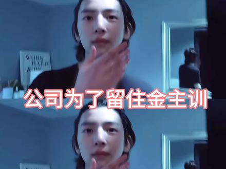 猪猪也难逃“美男计”#金主训#安乾镐#金主训安乾镐 #美男计#建筑cp