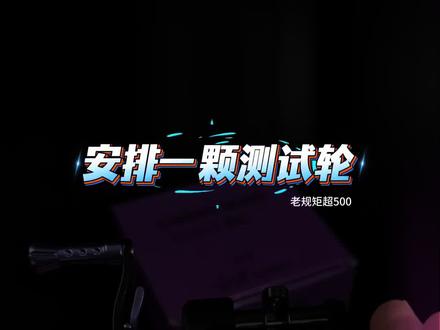 科的虫鸣DC鼓轮改装升级版 抛投不炸线,落水不用指控的真DC鼓轮!#科的虫鸣 #虫鸣dc鼓轮 #科的虫鸣dc鼓轮