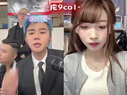 颜值主播#斩虍@斩虍