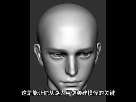 三招教你如何赛博变帅#男生变帅小技巧 #男生变帅真的很简单 #男生必看 #赛博 #建模