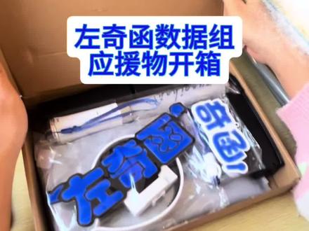 蓝色是我们同共频同振的瞬间#左奇函#左奇函四代唯一rap担#左奇函四代唯一all蓝#流量扶持