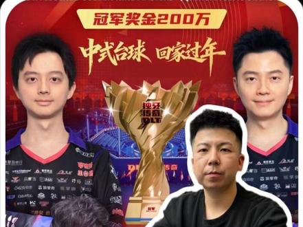 柯秉逸和柯秉中原来是因为冲球好才侥幸进的独牙决赛吗 #台球 #台球杆 #台球器材 #桌球 #独牙