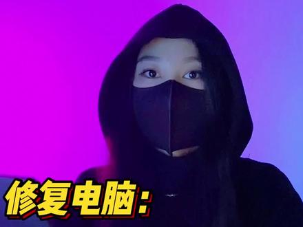 女神找你修电脑而你不会怎么办,学会这两行代码俘获芳心#电脑知识 #干货分享 #电脑小技巧 #涨知识