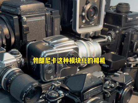 勃朗尼卡 玛米亚rb67 哈苏等120模块化的机器怎么上卷大家收好这条视频,看好这个其他都会#取景器里的世界 #胶卷相机 #胶片摄影 #摄影器材 #胶片