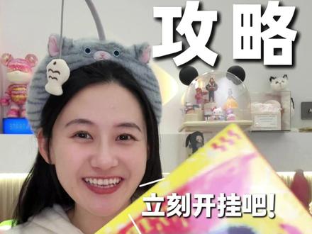 想单抽WAKUKU3.0的,赶紧去试试吧! #攻略 #WAKUKU#WAKUKU立刻开挂吧#盲盒开箱 #潮玩