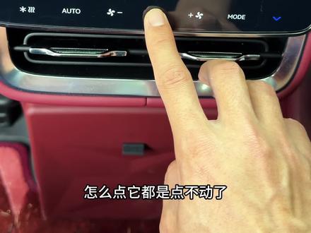 问界二排控制面板详细操作教程来了,新手必看哦#问界 #问界新m7 #问界m8 #问界m9 #问界M8四十万级销冠