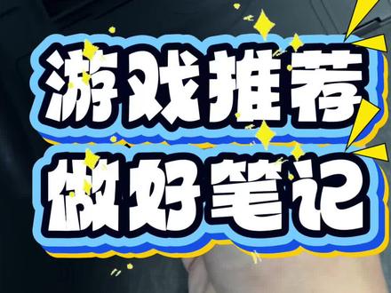 Switch游戏机 游戏推荐#switch#switch游戏#switch配件#switch手柄#switch游戏机@黑子带你游大连