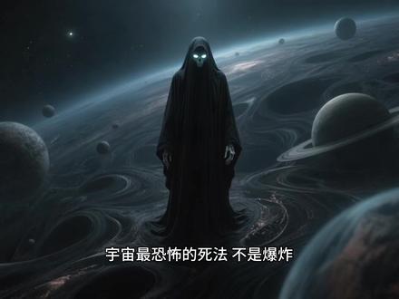 【宇宙科学】真空衰变:宇宙最恐怖的死法 #宇宙 #真空衰变 #量子力学 #科普