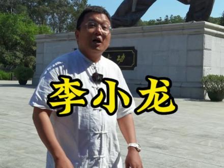 假如李小龙和泰森决斗,你们猜谁能赢?#知识出游计划 #李小龙 #功夫之王