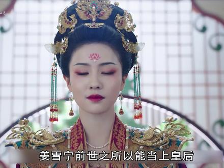 姜雪宁前世之所以能当上皇后,是因为沈玠爱她#宁安如梦 #好剧推荐 #影视解说 #白鹿宁安如梦 #姜雪宁救赎大女主文