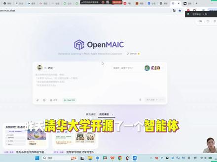 教育版 OpenClaw 来了!免费 #openclaw #智能体 #教育数字化 #龙虾 #抖音校园live计划