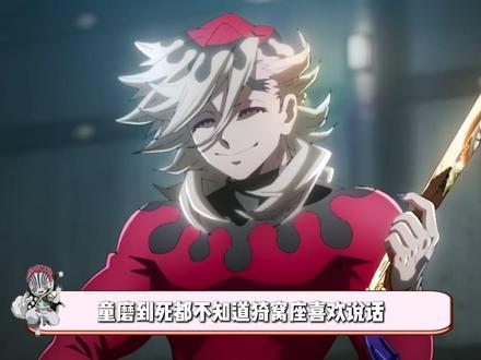 童磨到死不知道猗窝座能 有多话痨 #鬼灭之刃 #猗窝座 #富冈义勇 #炎柱 #童磨