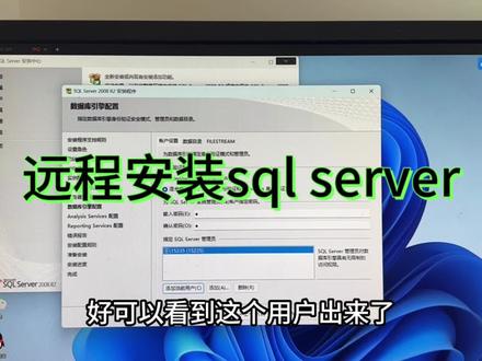 sql server安装教程,远程给别人装还赚钱?比学校老师说的详细#电脑知识 #干货分享
