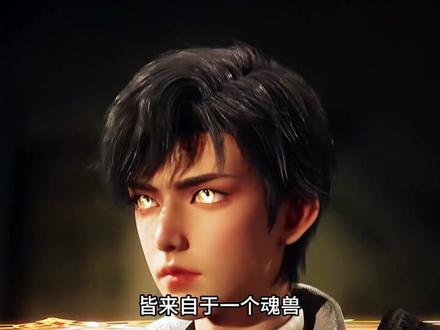 霍雨浩冰碧帝皇蝎武魂的九大魂环来自哪些魂兽?#国漫