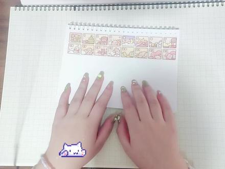 小麻薯a3排版#小麻薯#手帐#手帐排版