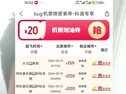 如何减免机建燃油费 #机建燃油费 #机建燃油费涨价 #飞机机建燃油费 #机建燃油费能否取消 #机建燃油费减免