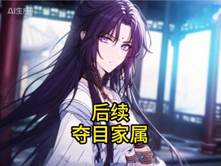 #安提家属#安提家属2#安提家属小说#安提家属结局#安提家属安若晴结局,安提家属贺燕青,安提家属在哪看,安提尼亚塑身衣旗舰店直播,安提家属全文阅读,安提家属男主介㹦