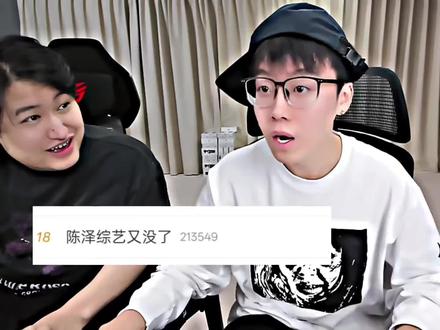 《OK了老铁们》#陈泽#陈泽综艺OK了老铁们爆笑来袭#综艺