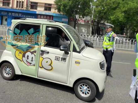 驾驶证记9分,罚款200元!驾驶无号牌非国标电动四轮车被处罚 + 扣车#非标电车 #扣车罚款 #安全提醒 #电动三四轮整治 (记者:舒畅 高冉 审核:庞占斌 李琰琰 终审:薛景明)