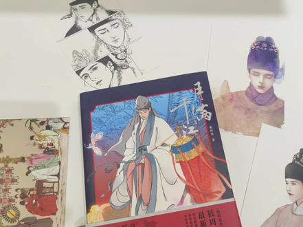 收到啦 我爱狐周周大大!#实体书开箱 #狐周周 #月满千江