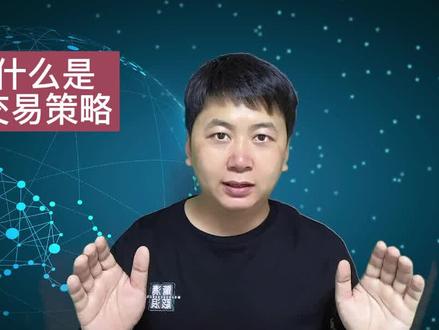 零基础菜鸟学Python量化交易#python #量化交易