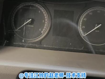 江铃凯运国六轻卡保养仪表复位教程#专注江铃的赵老师 #汽车知识分享 #每天一个用车知识 #每天跟我涨知识