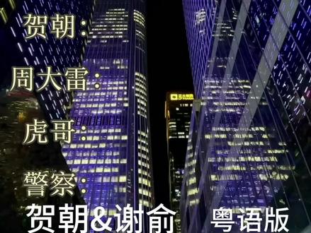 我?我八国混血
#伪装学渣#木瓜黄#贺朝#谢俞