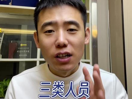 详细流程三类人员成绩合格查询是否推送到系统,注册流程#三类人员考试 #三类人员abc证