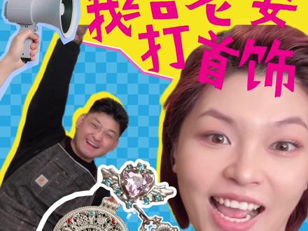 ❤️这才是顶级浪漫! #精神状态belike #居家打金 #家居 #手工diy #圣诞礼物