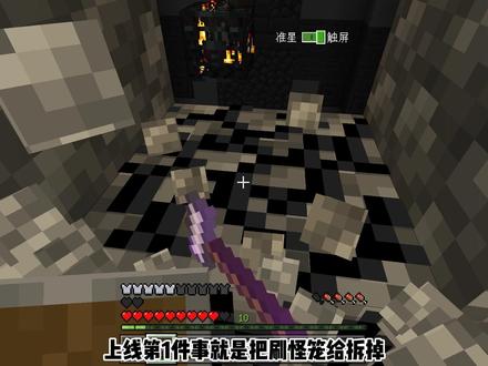 我的世界贝爷生存第16集 解决村庄掠夺